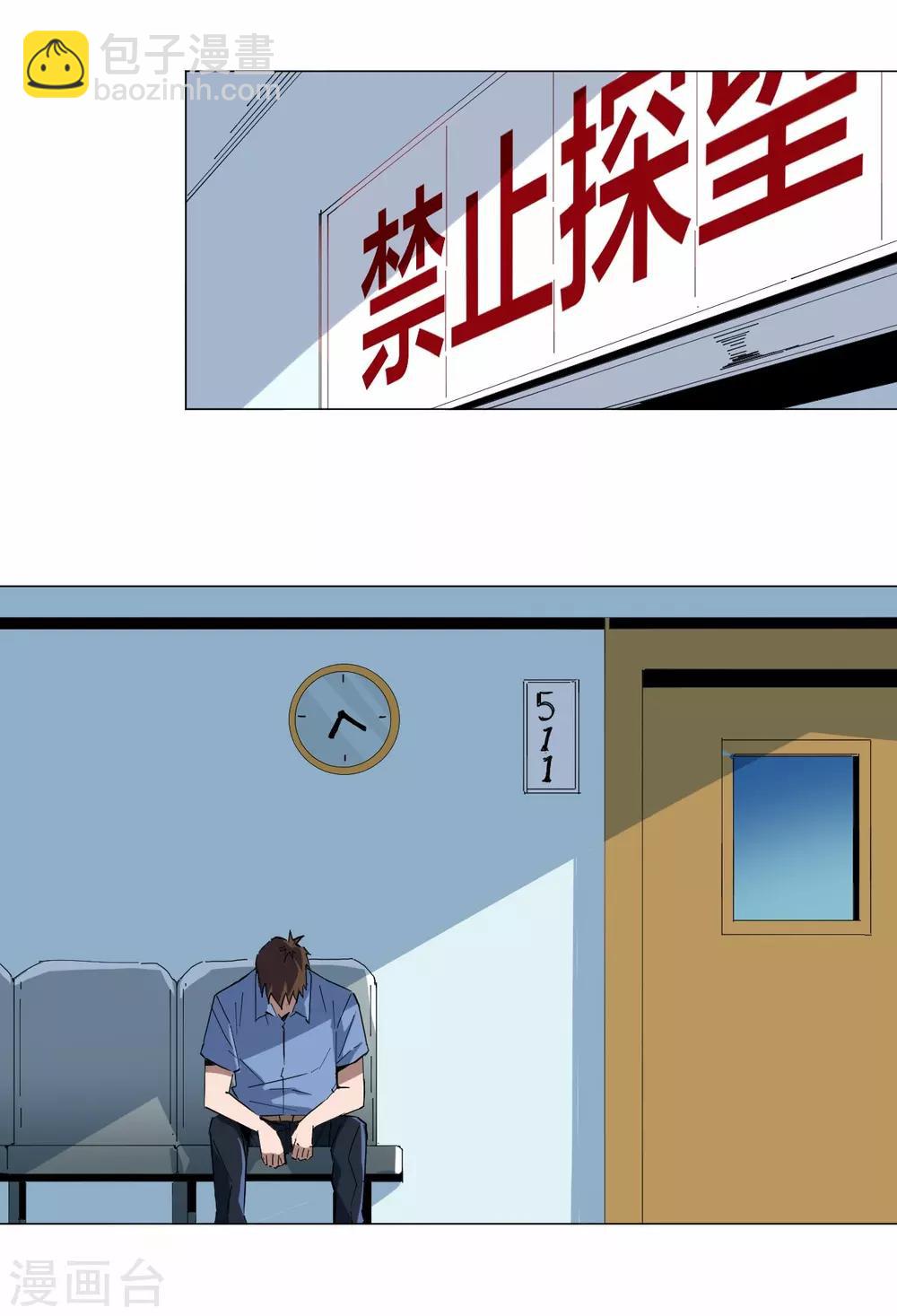 第86话-第87话