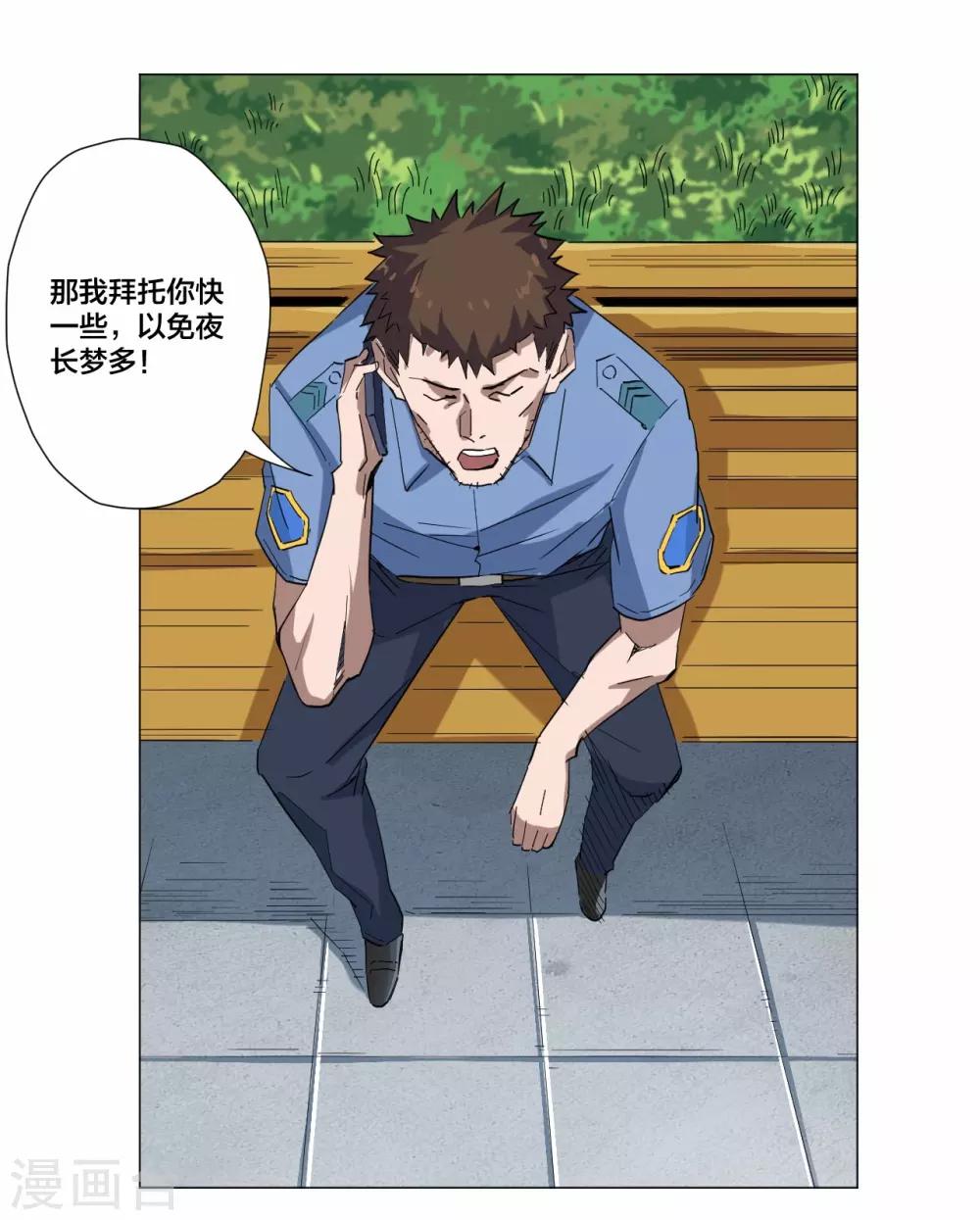 第88话-第89话