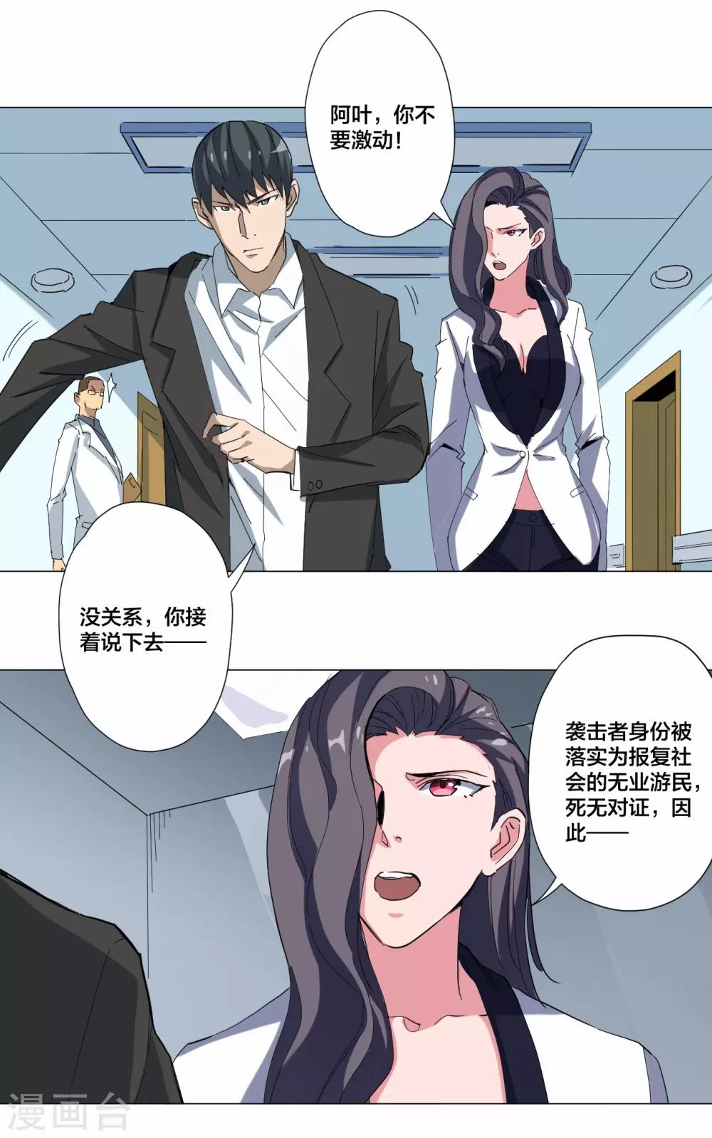 第88话-第89话