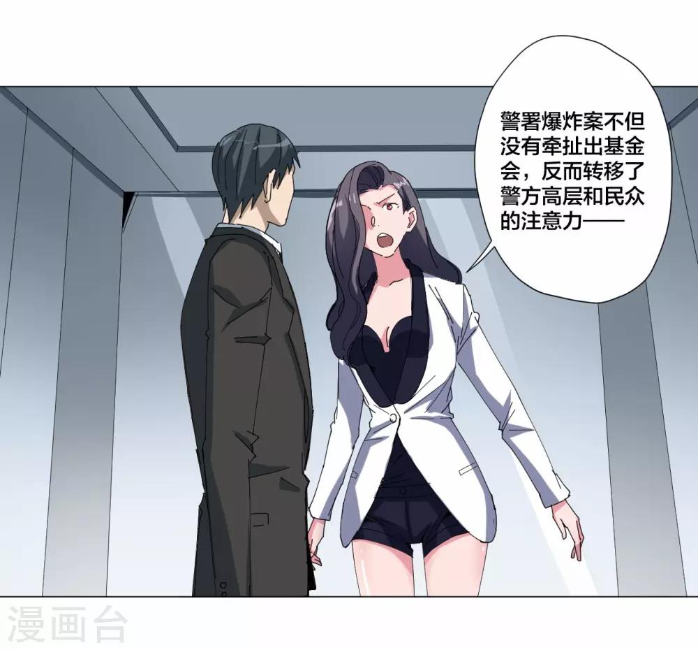 第88话-第89话