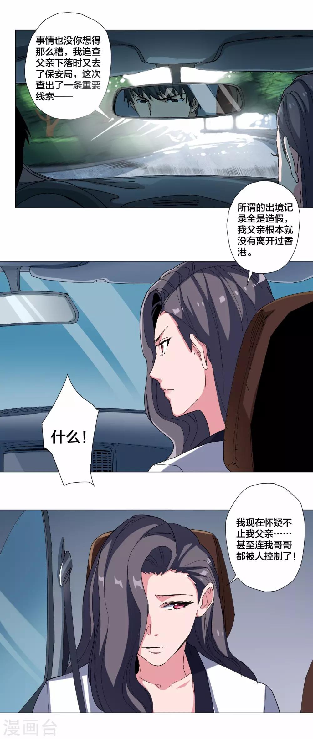 第88话-第89话