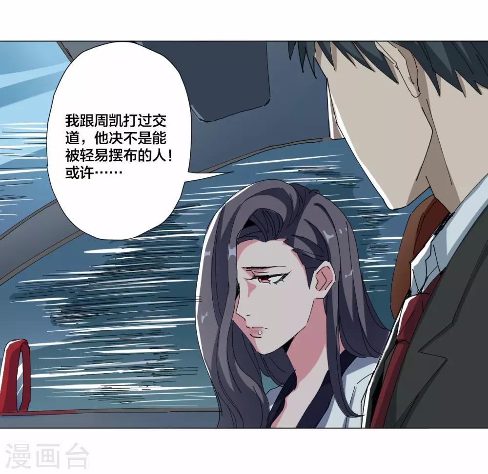 第88话-第89话