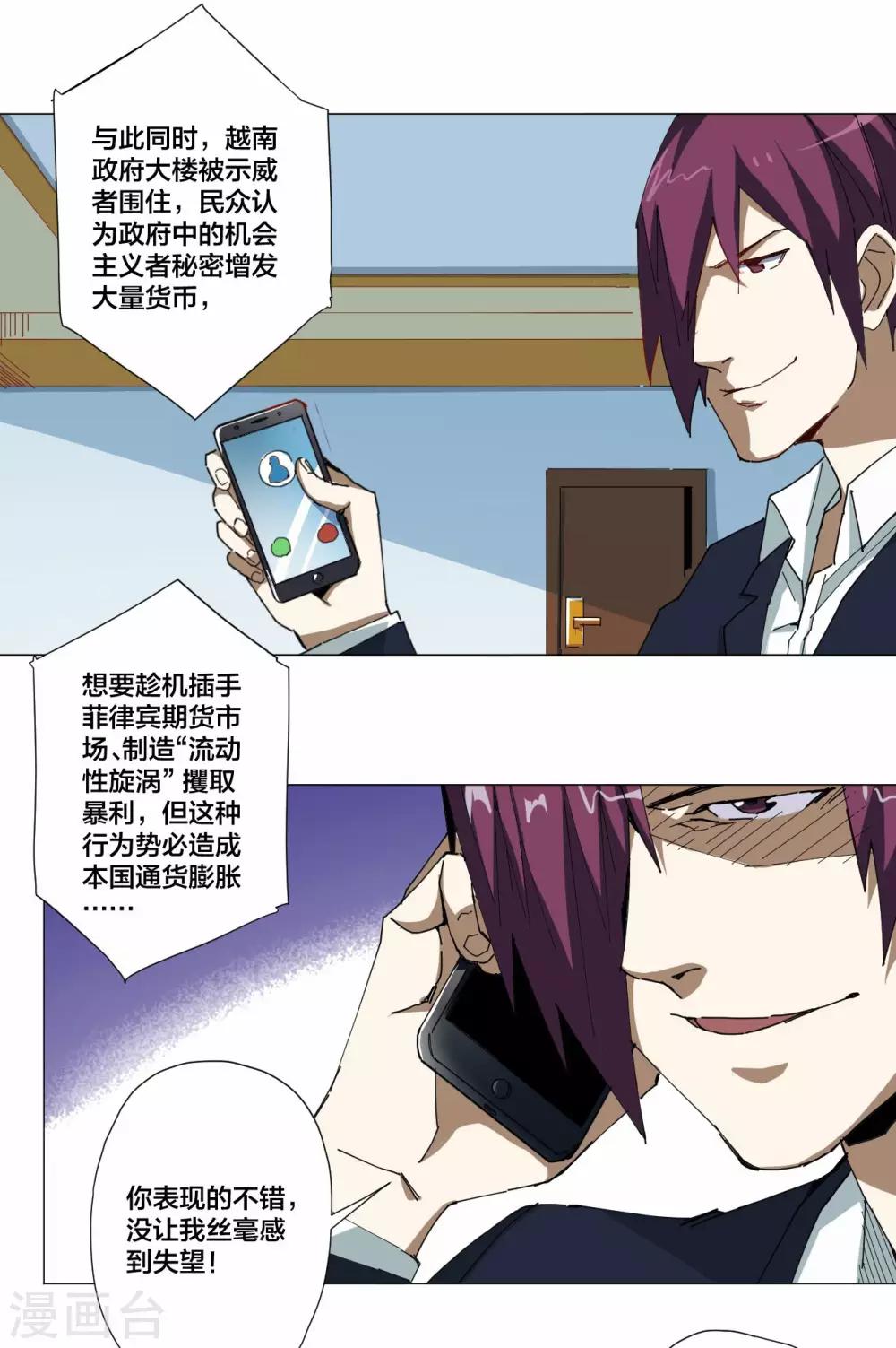 第90话-第91话