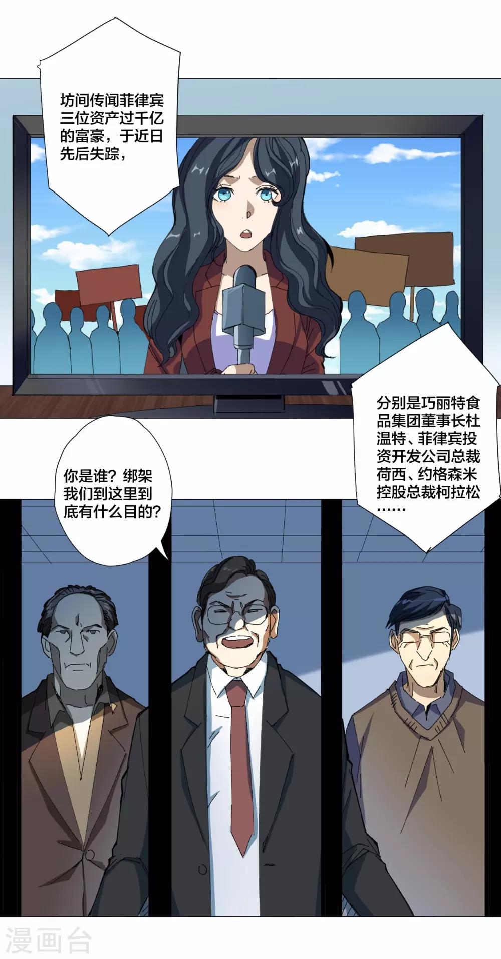 第90话-第91话