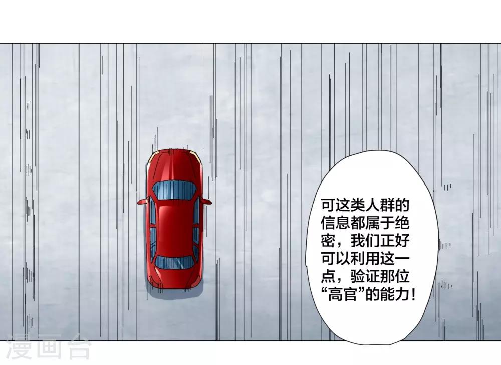 第92话-第93话