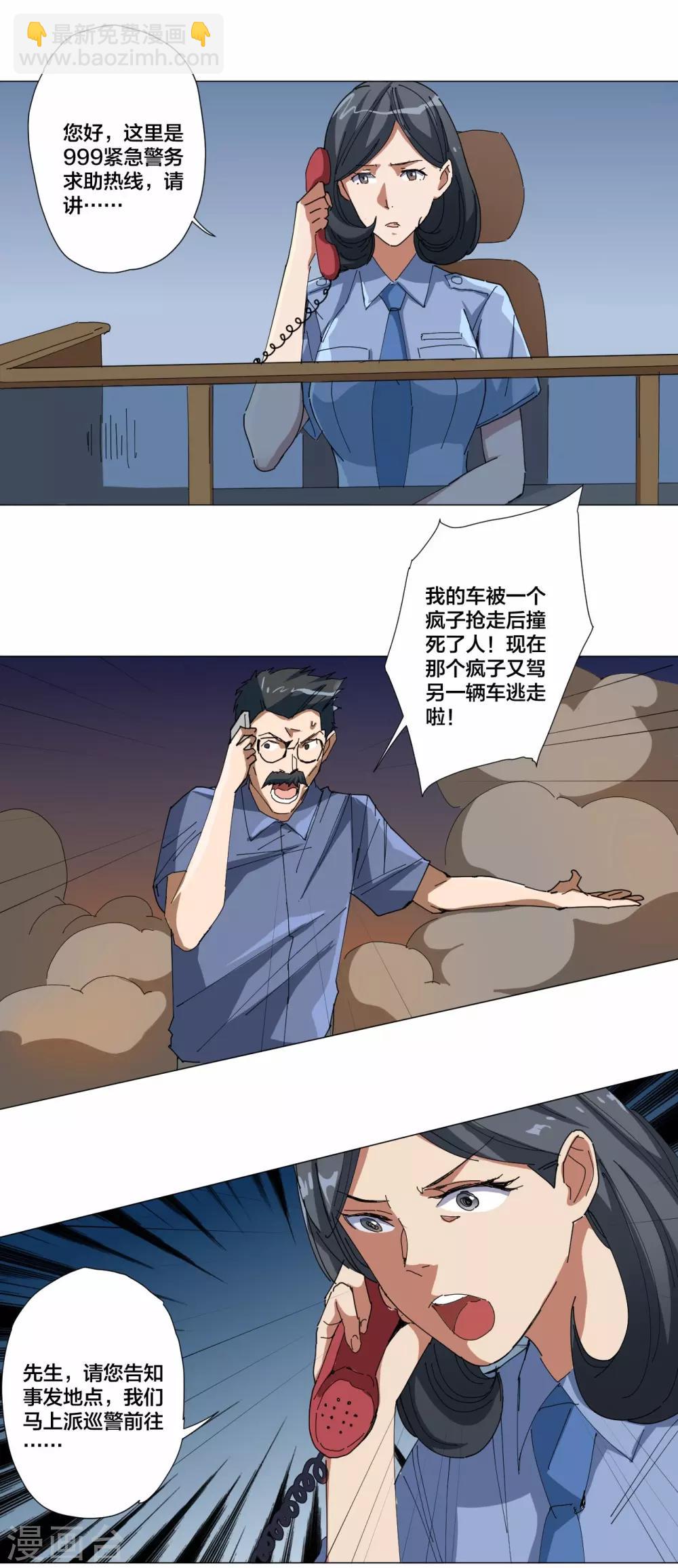第94话-第95话