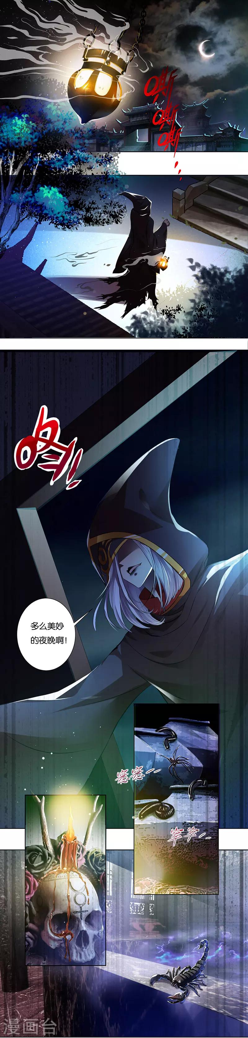 🍴计时恋爱 第1话 破茧重生的蝴蝶 第1页