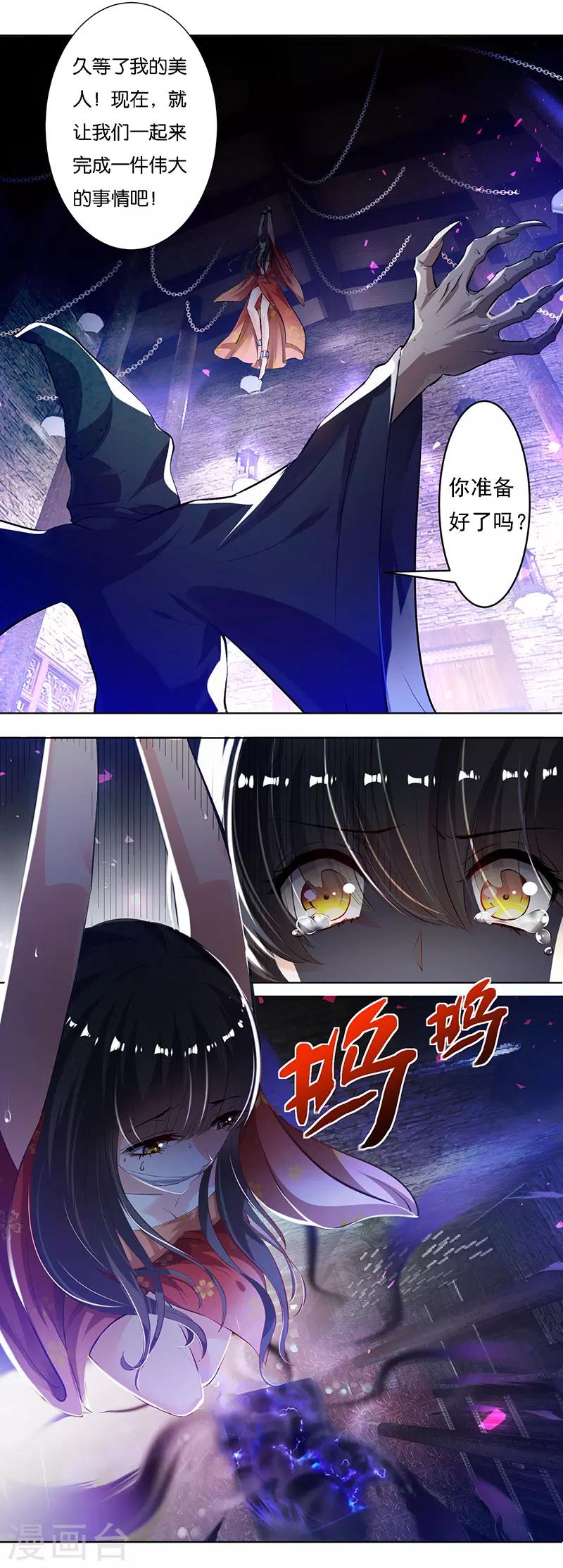 🍴计时恋爱 第1话 破茧重生的蝴蝶 第2页