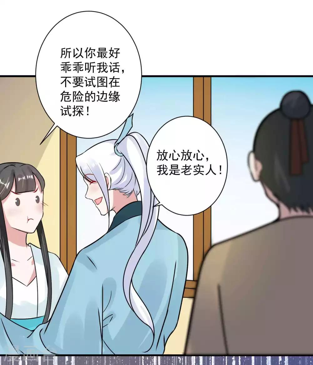 🍴计时恋爱 第97话 劫囚 第15页