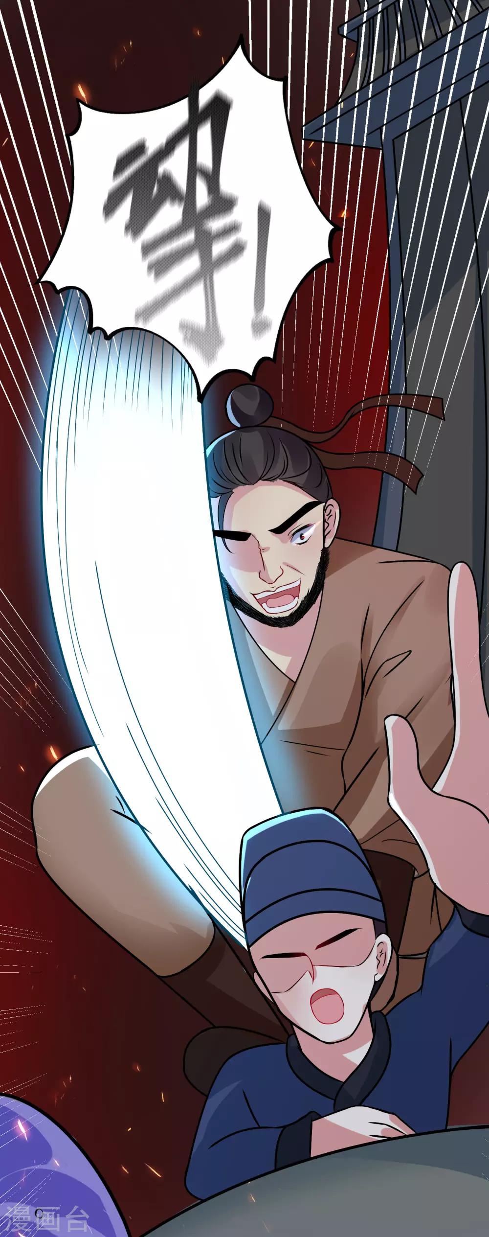 🍴计时恋爱 第97话 劫囚 第17页