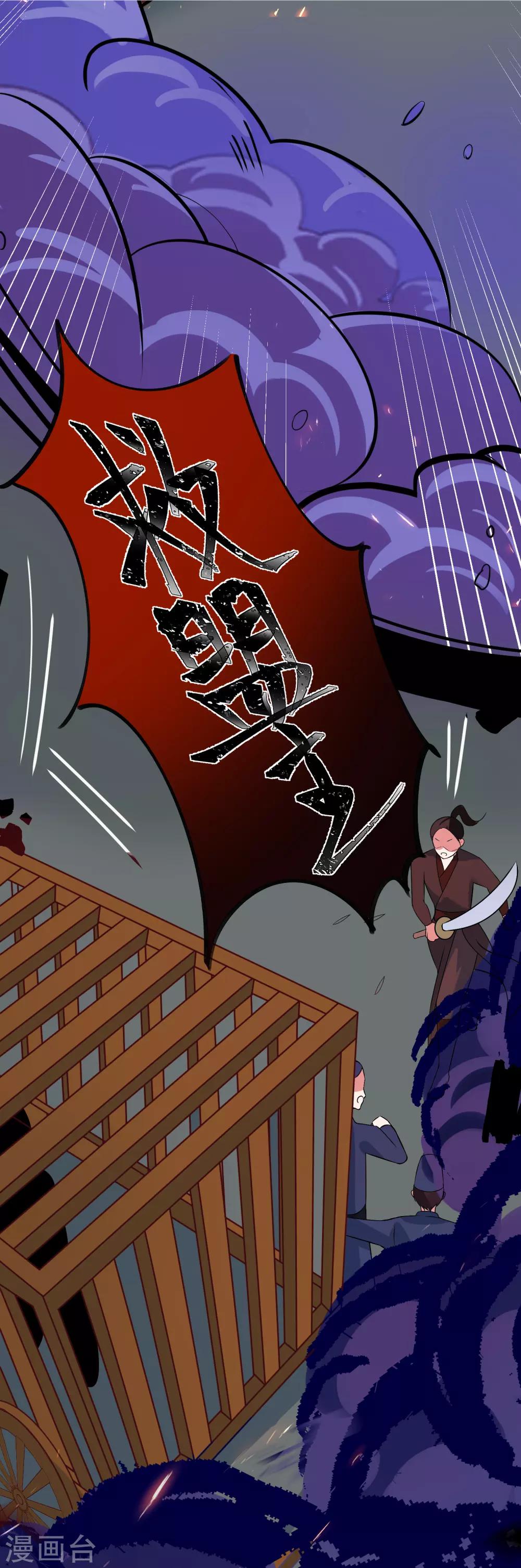 🍴计时恋爱 第97话 劫囚 第18页