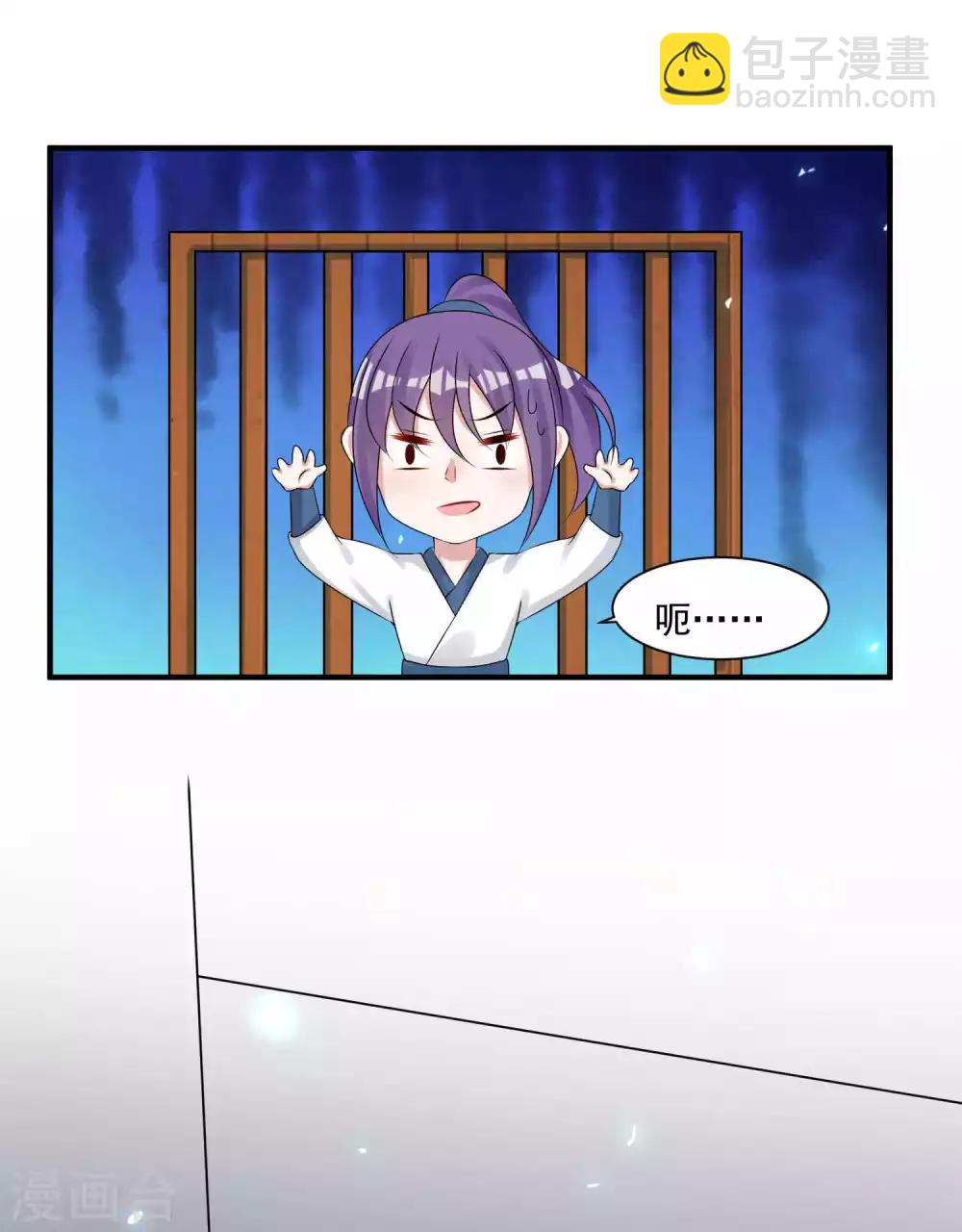 🍴计时恋爱 第97话 劫囚 第23页
