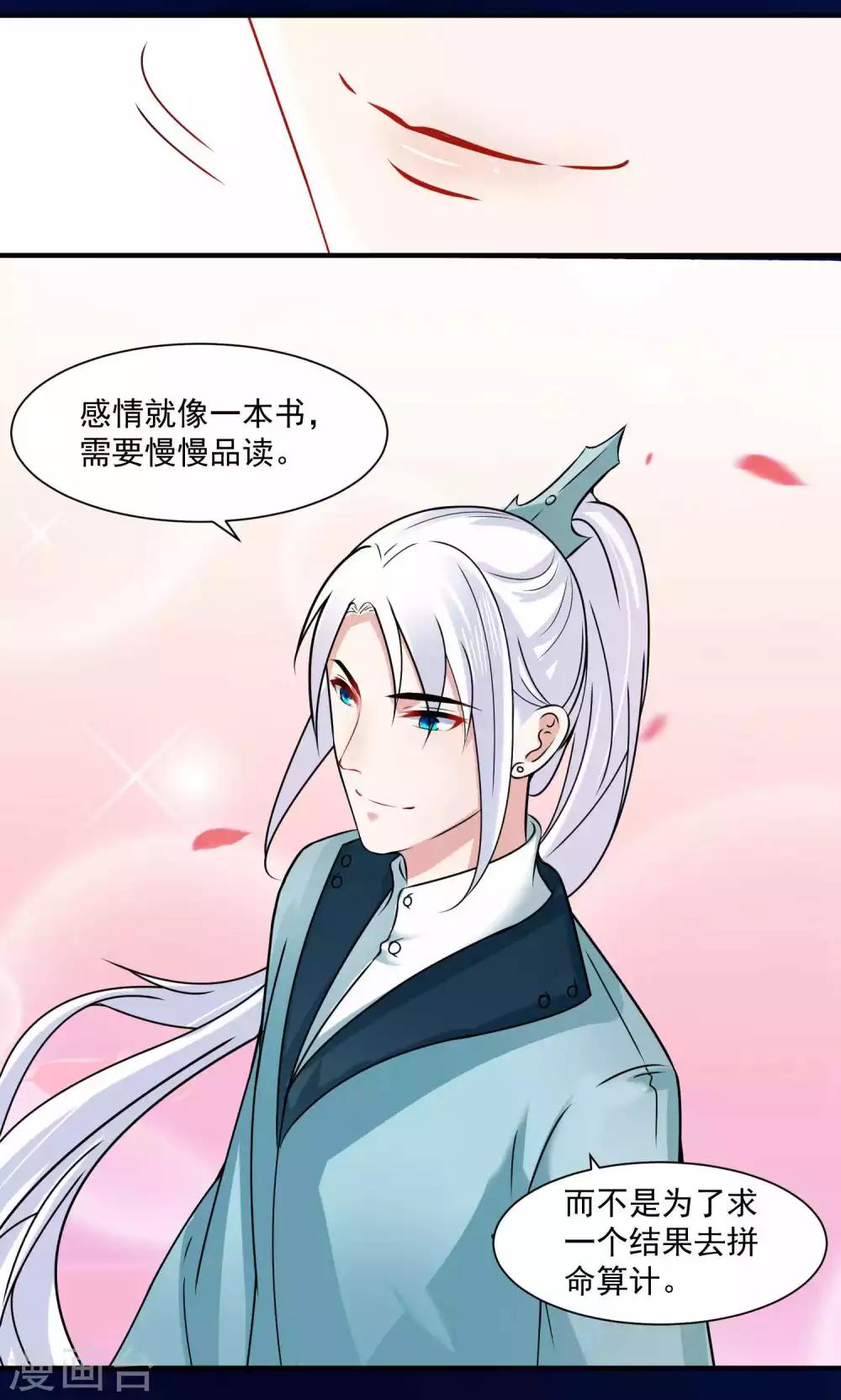 🍴计时恋爱 第97话 劫囚 第4页