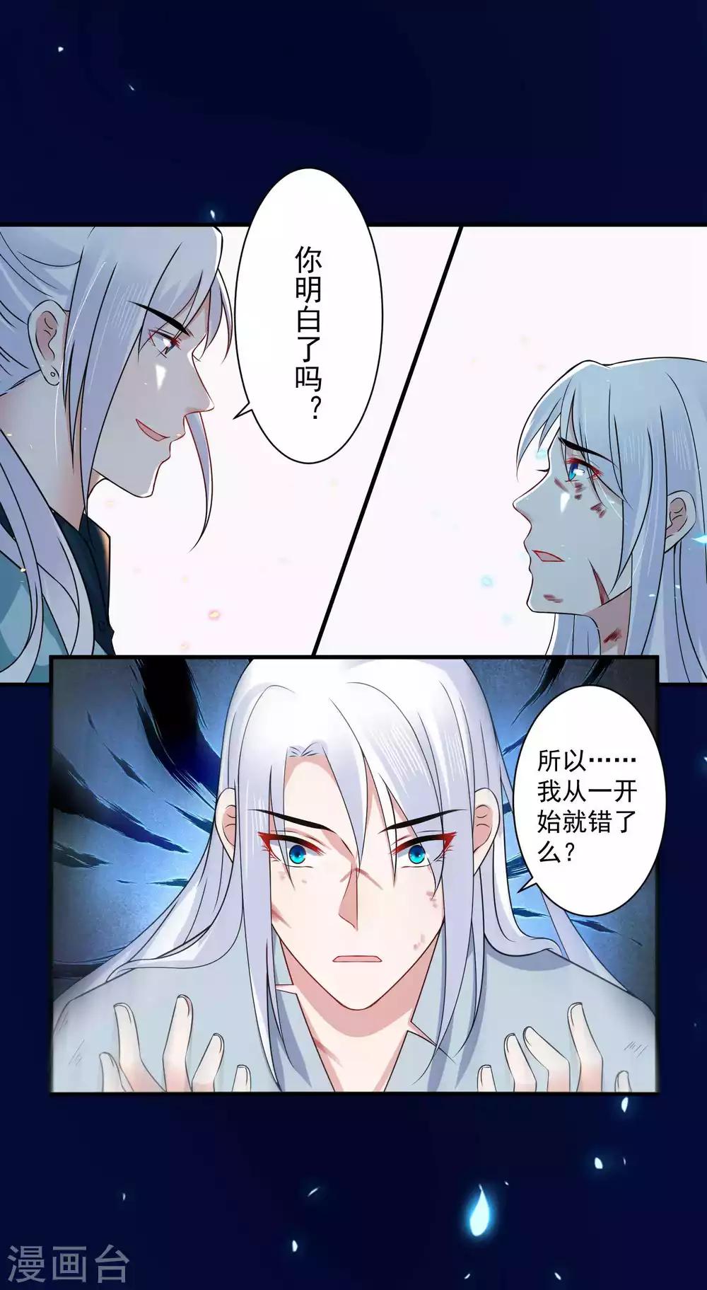 🍴计时恋爱 第97话 劫囚 第5页