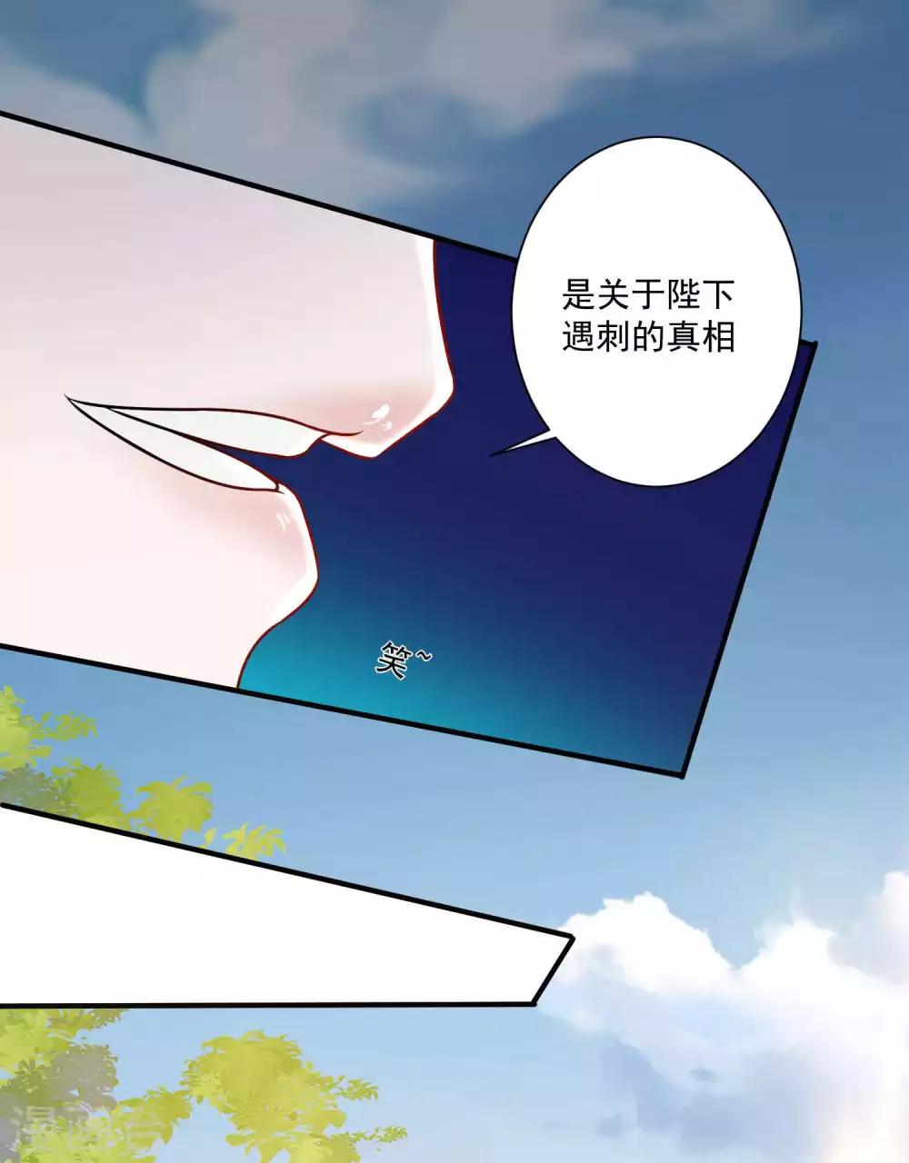 🍴计时恋爱 第97话 劫囚 第9页