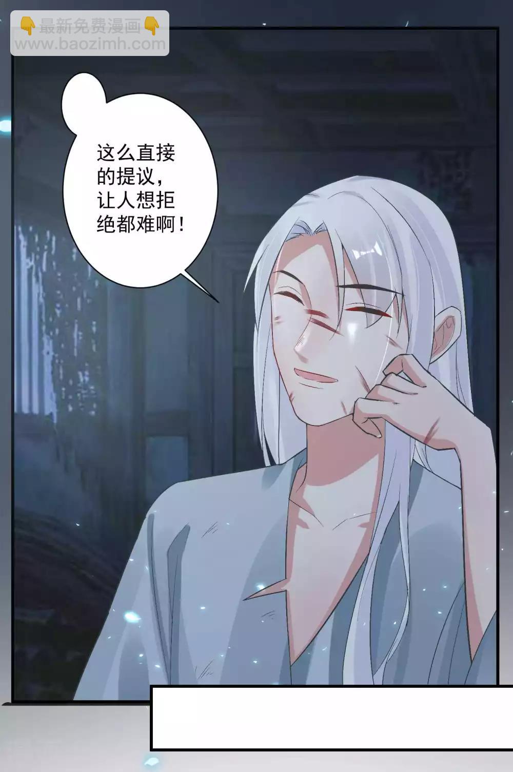 🍴计时恋爱 第99话 千星之死 第9页