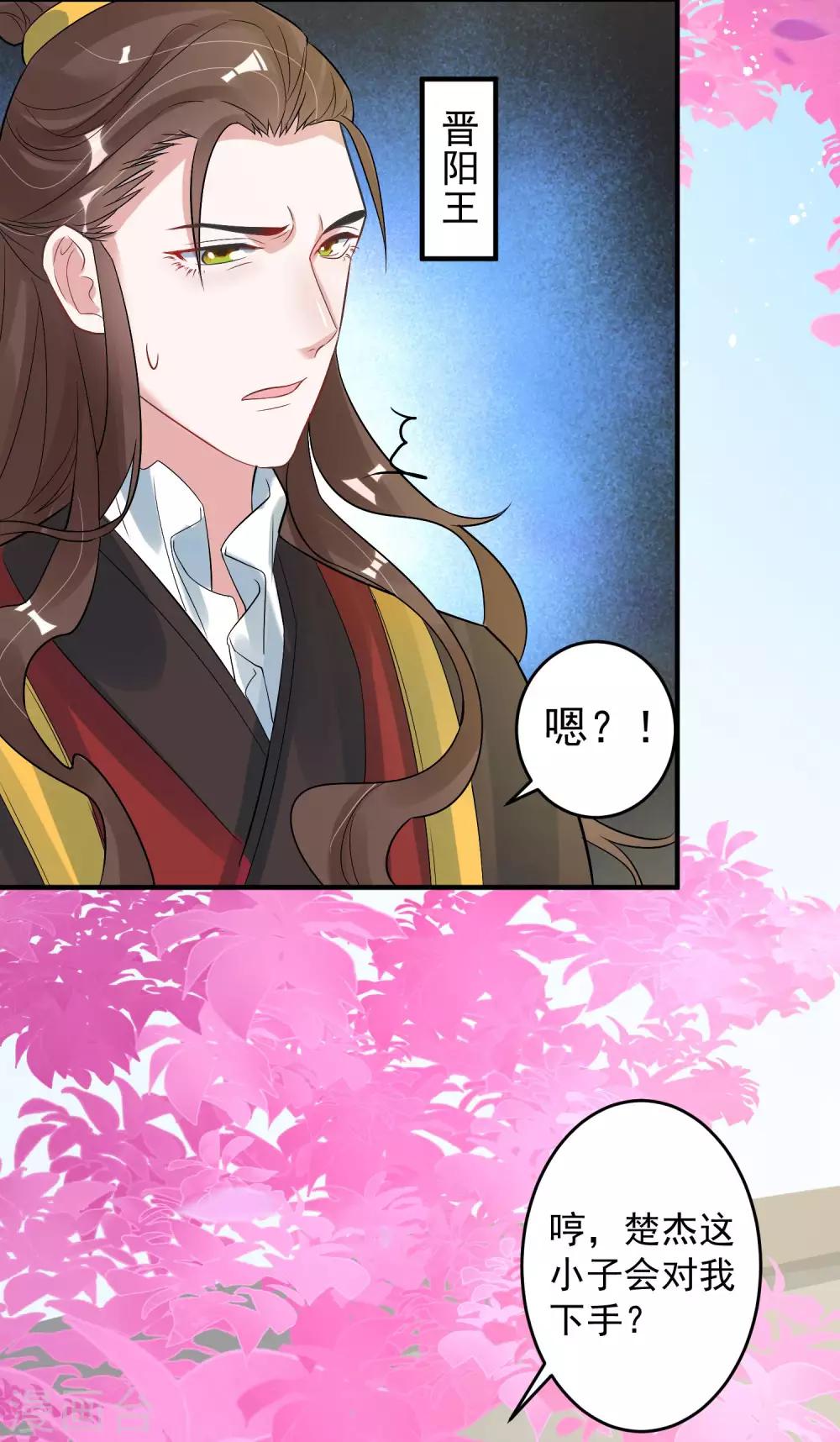 🍴计时恋爱 第101话 再见，韩灵鸽 第10页
