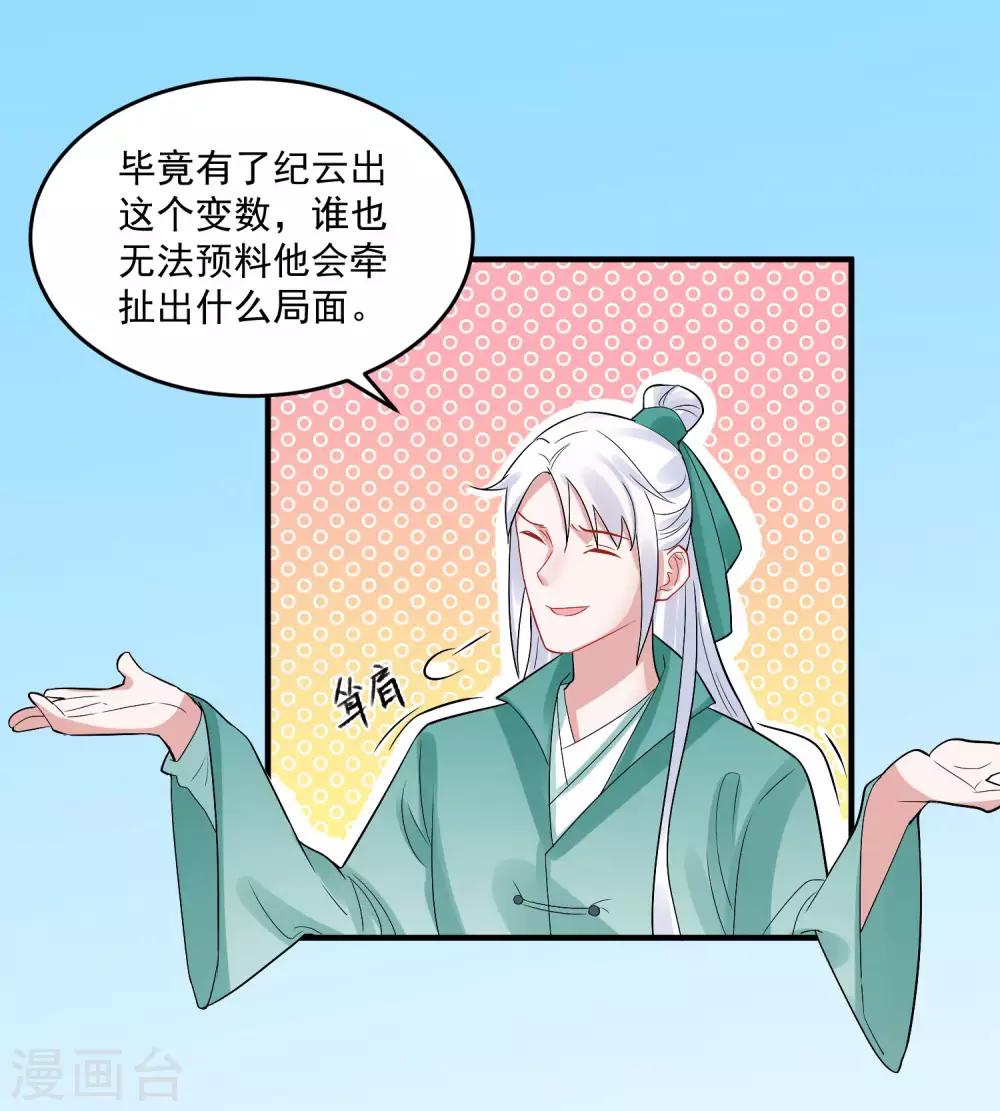 🍴计时恋爱 第101话 再见，韩灵鸽 第12页