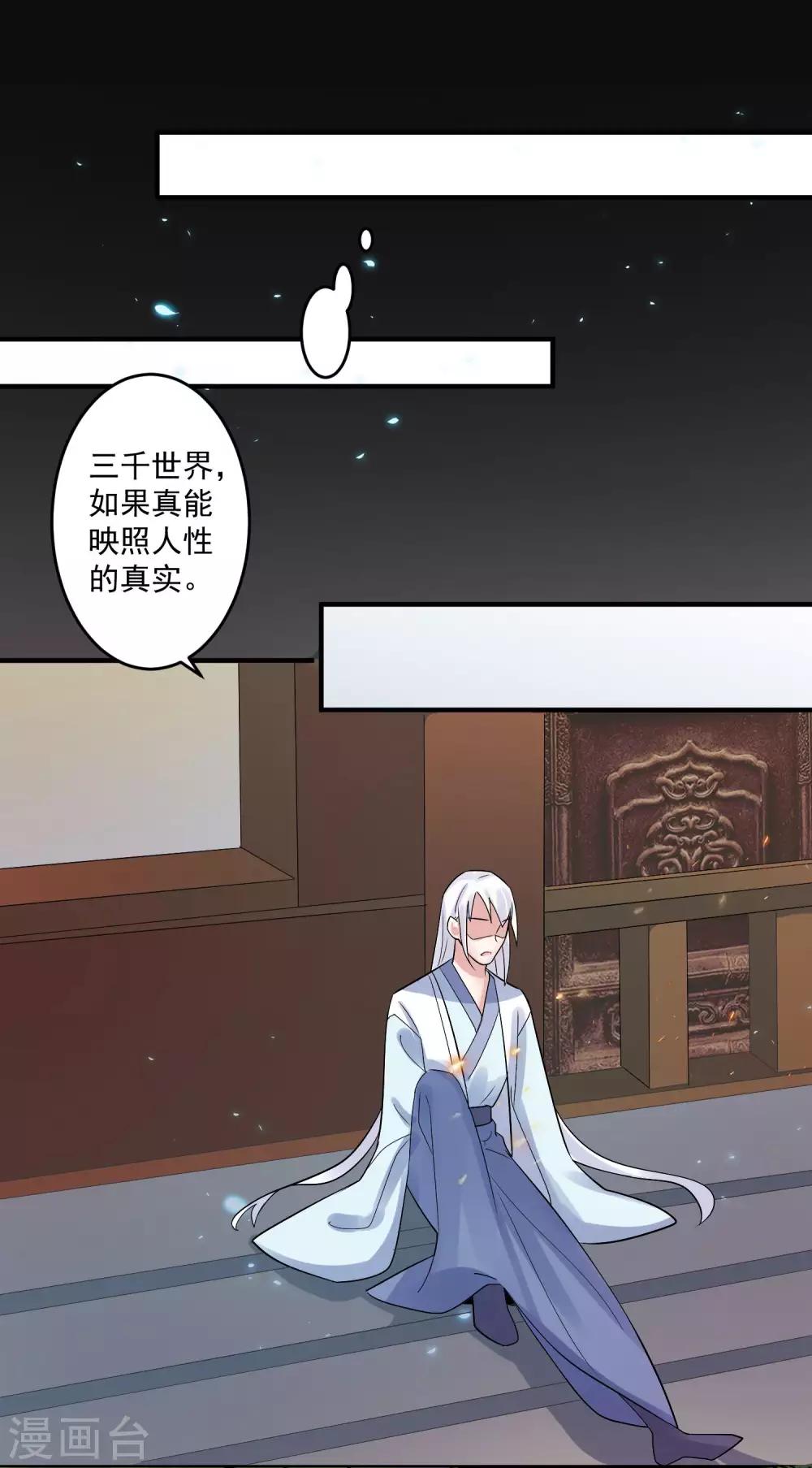 🍴计时恋爱 第101话 再见，韩灵鸽 第15页