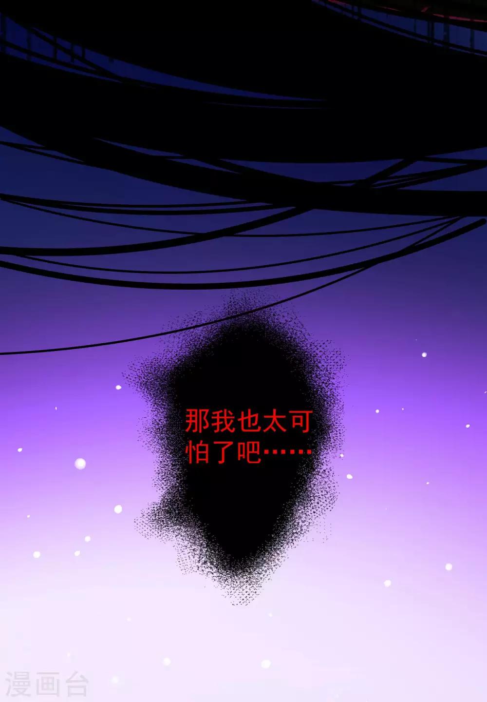 🍴计时恋爱 第101话 再见，韩灵鸽 第17页