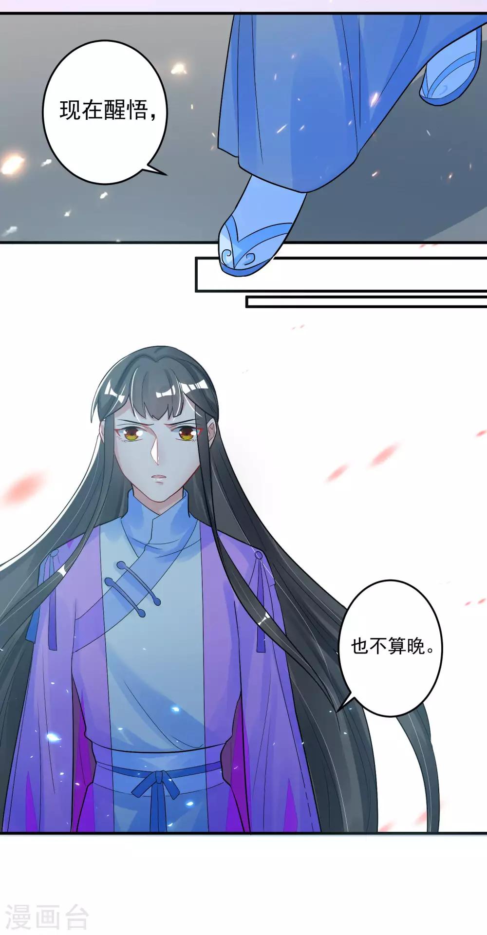 🍴计时恋爱 第101话 再见，韩灵鸽 第18页