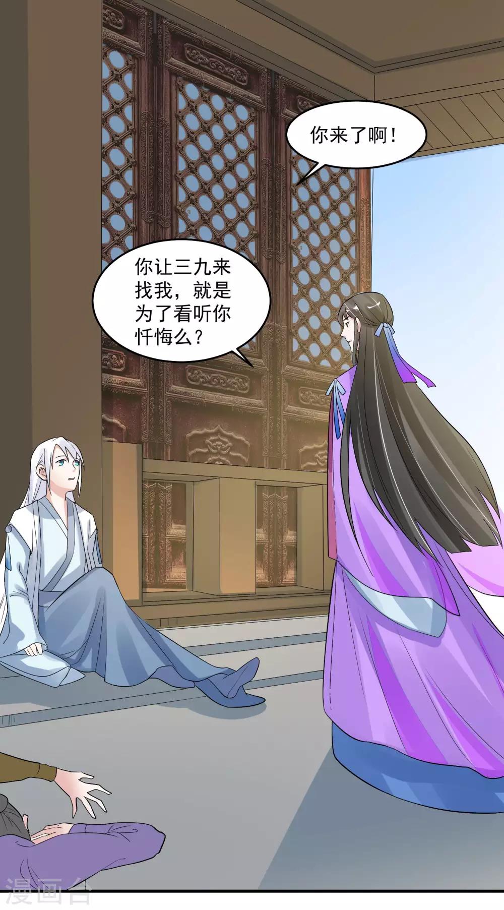 🍴计时恋爱 第101话 再见，韩灵鸽 第19页