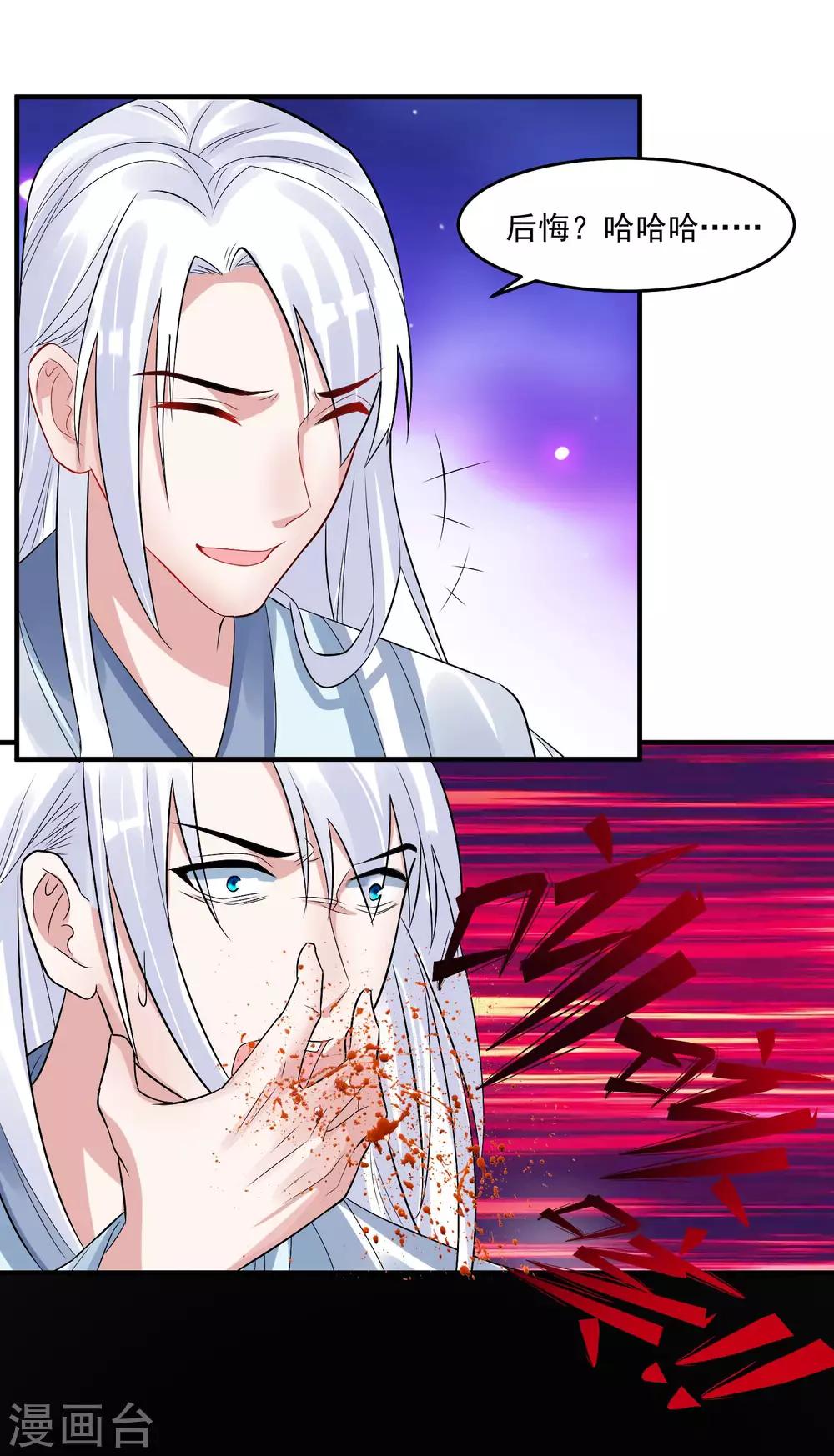 🍴计时恋爱 第101话 再见，韩灵鸽 第20页