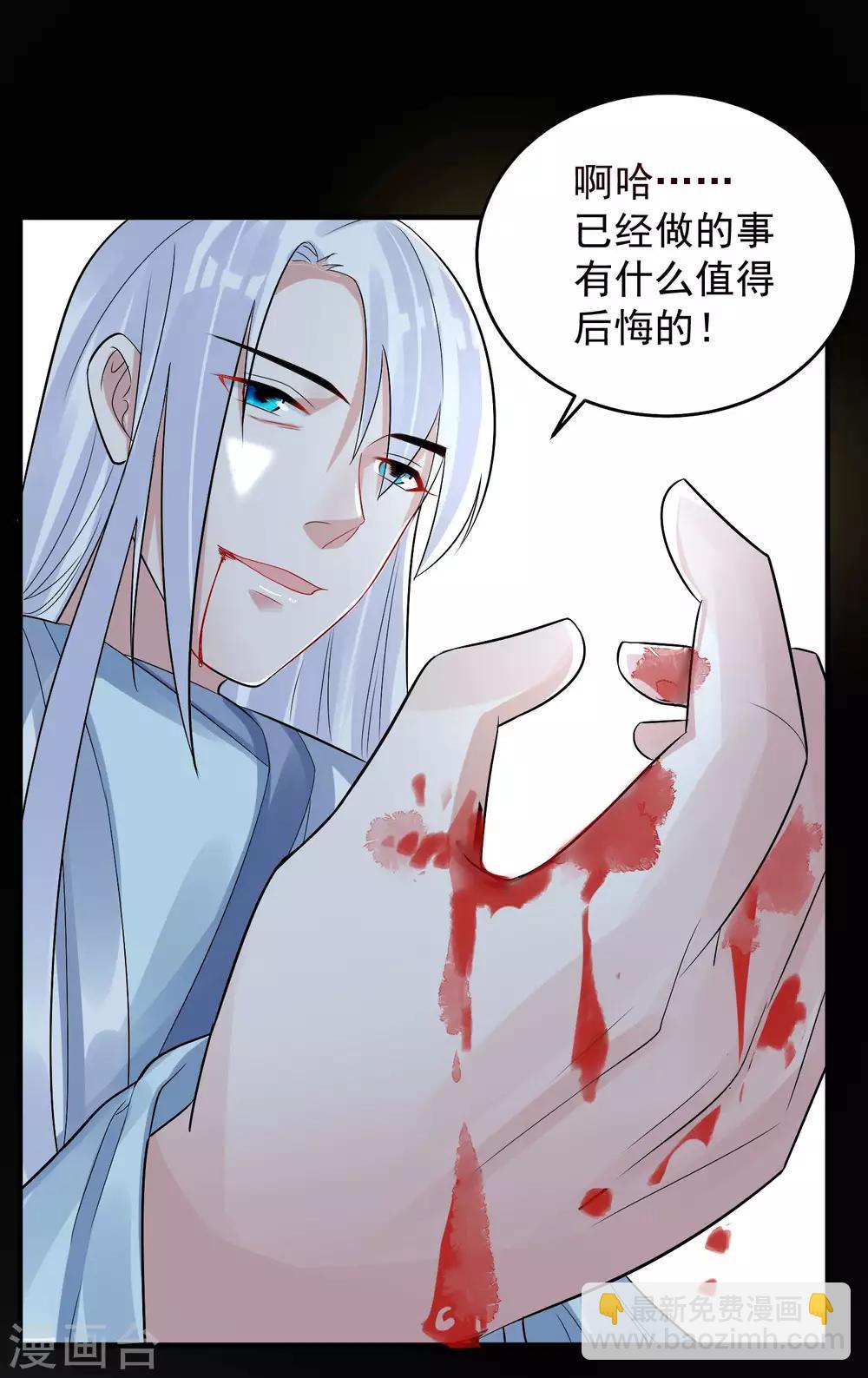 🍴计时恋爱 第101话 再见，韩灵鸽 第21页
