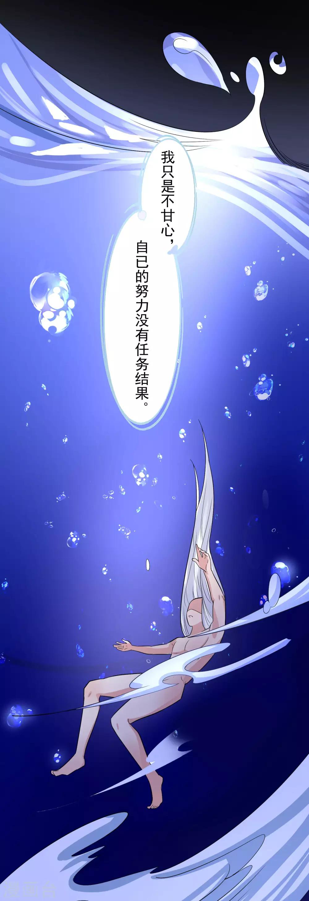 🍴计时恋爱 第101话 再见，韩灵鸽 第22页