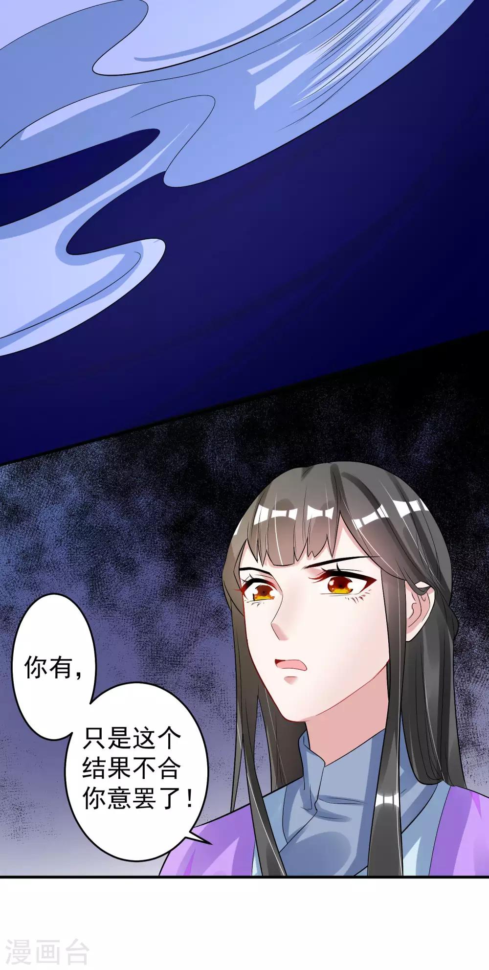 🍴计时恋爱 第101话 再见，韩灵鸽 第23页