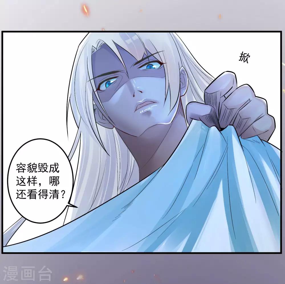 🍴计时恋爱 第101话 再见，韩灵鸽 第4页