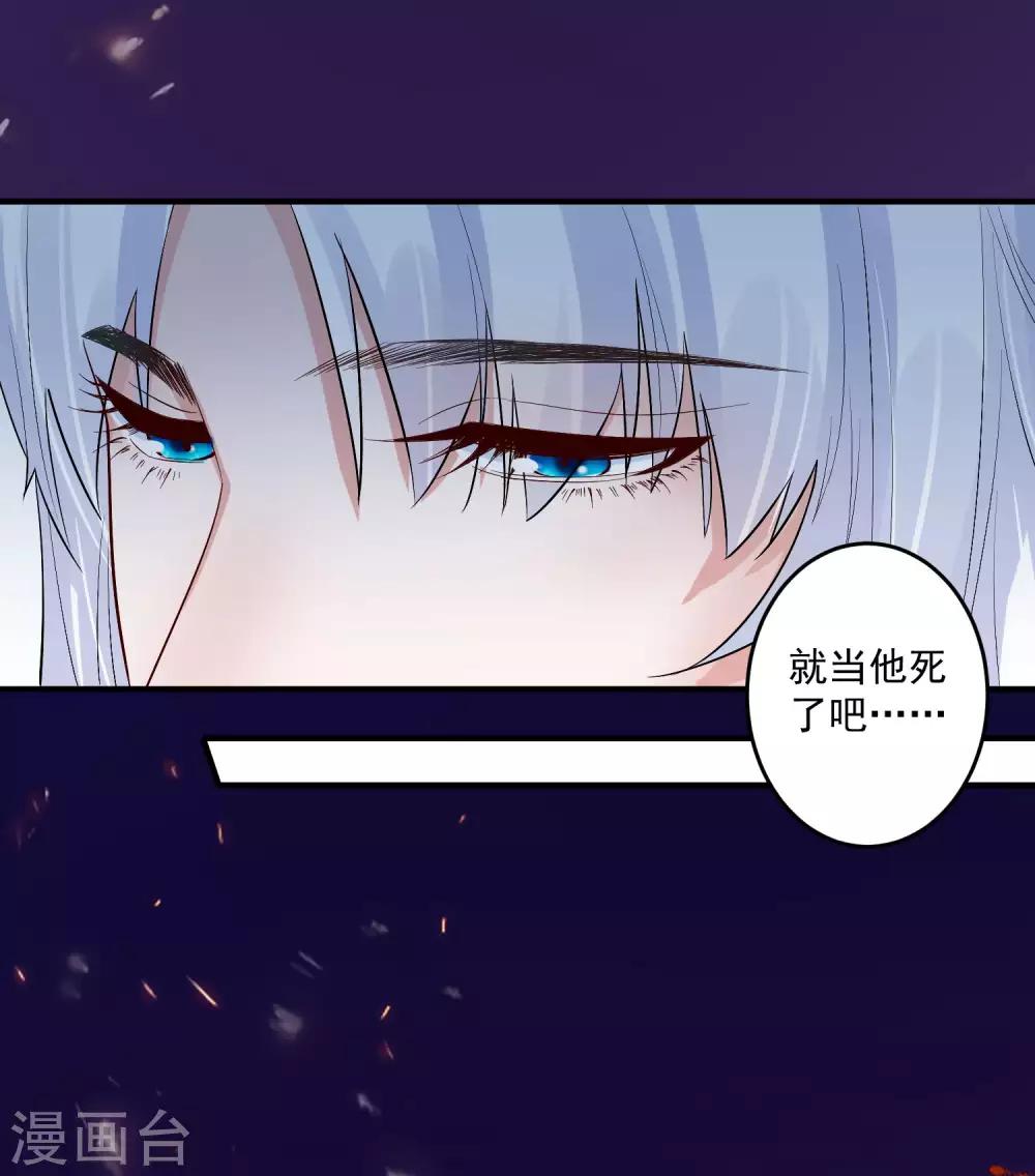 🍴计时恋爱 第101话 再见，韩灵鸽 第6页