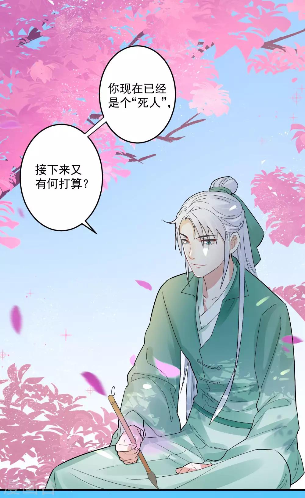 🍴计时恋爱 第101话 再见，韩灵鸽 第8页