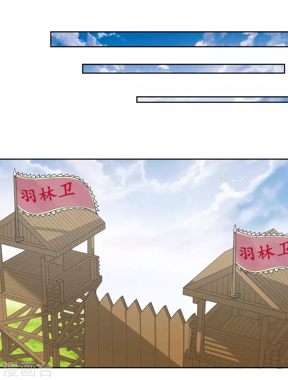 🍴计时恋爱 第103话 真凶现形 第12页