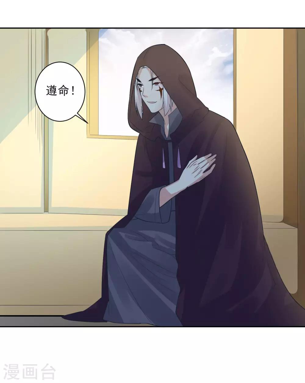 🍴计时恋爱 第103话 真凶现形 第18页