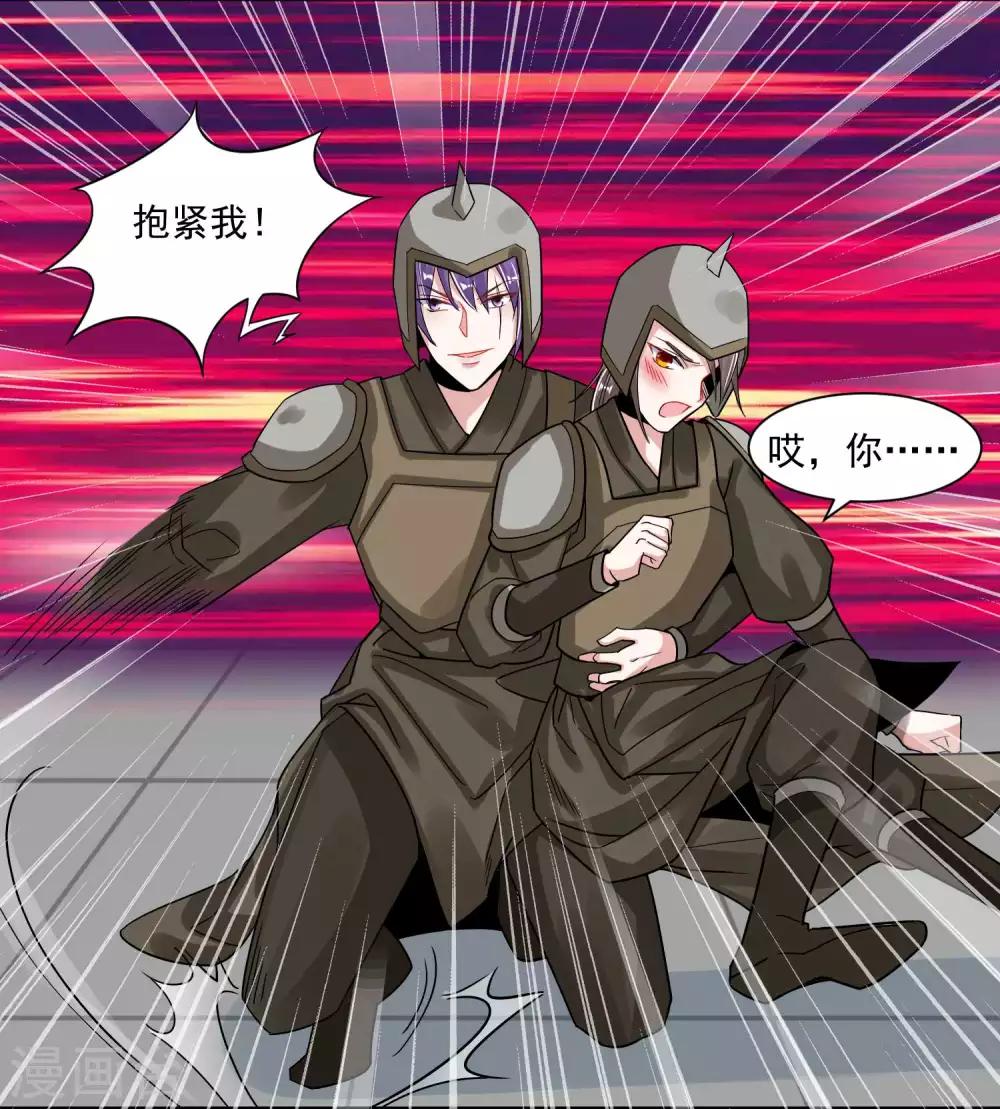 🍴计时恋爱 第107话 潜伏 第11页