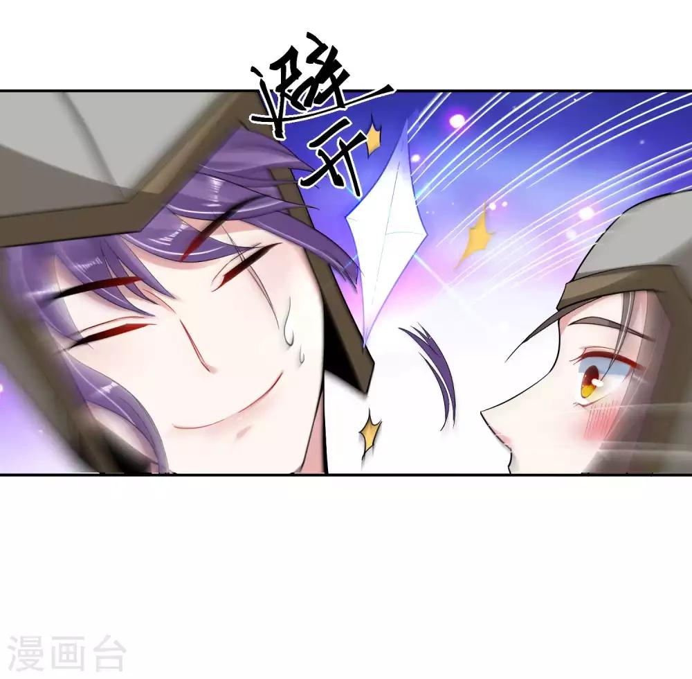 🍴计时恋爱 第107话 潜伏 第13页
