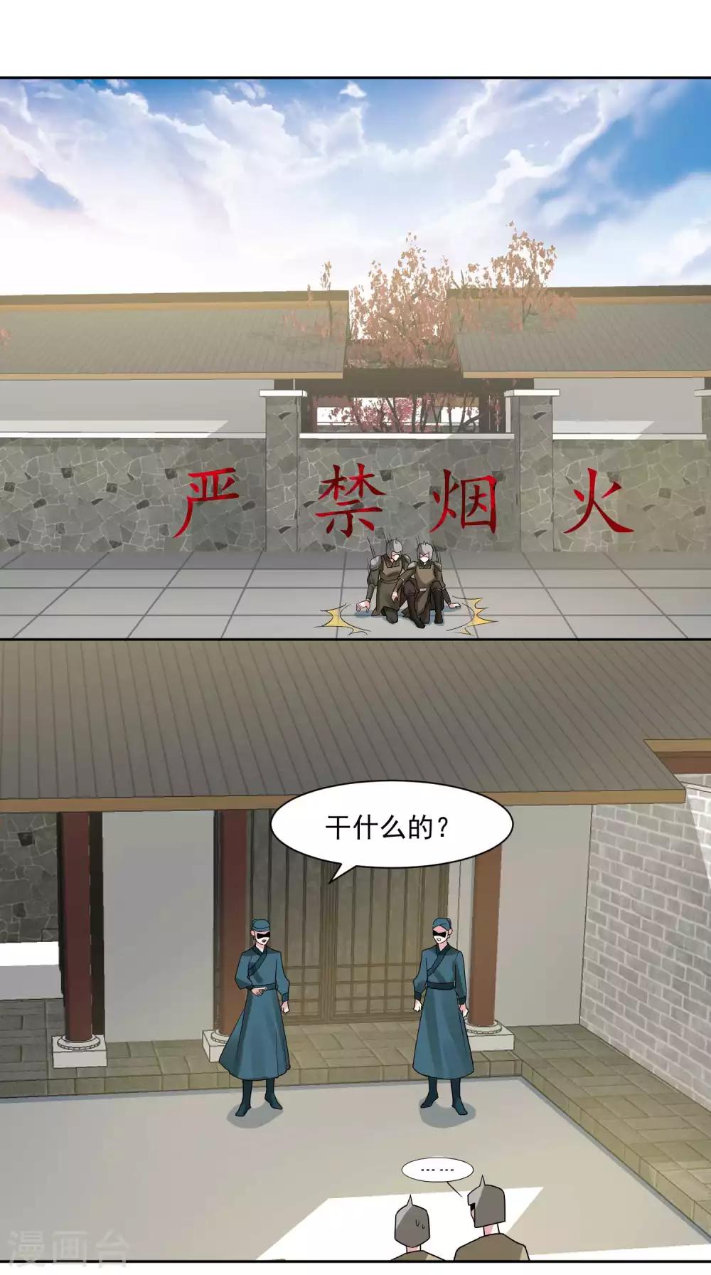 🍴计时恋爱 第107话 潜伏 第14页