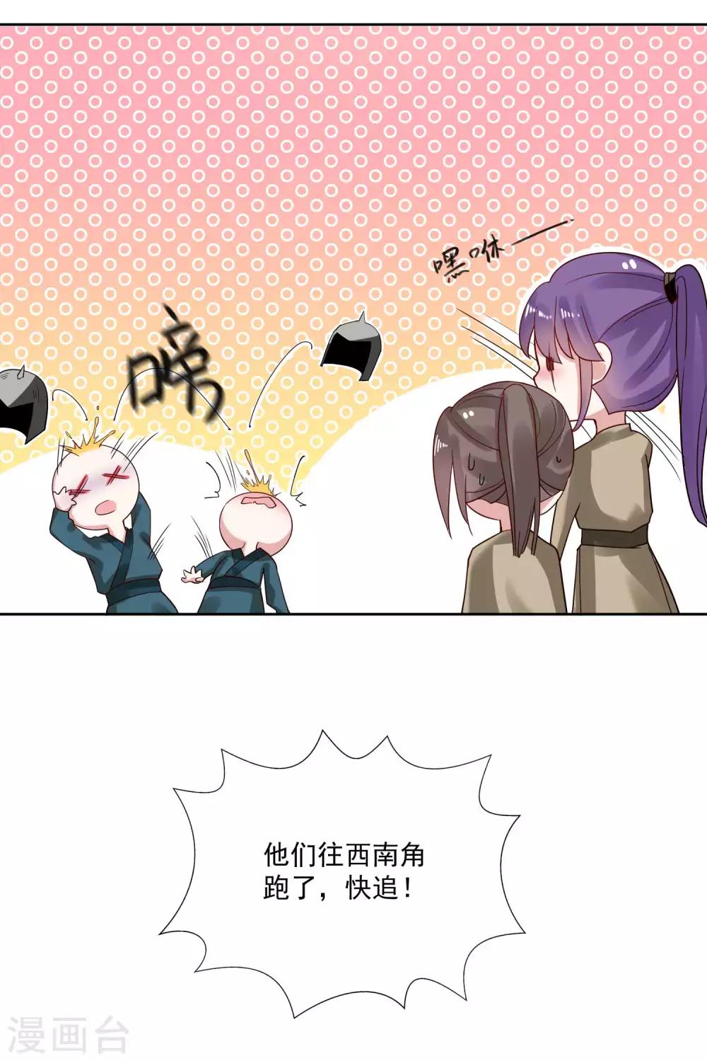 🍴计时恋爱 第107话 潜伏 第15页