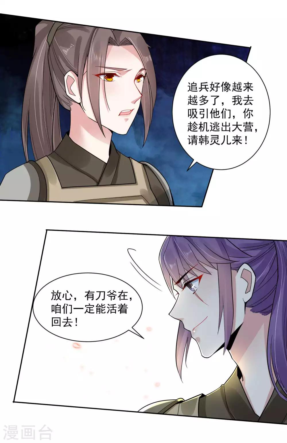 🍴计时恋爱 第107话 潜伏 第16页