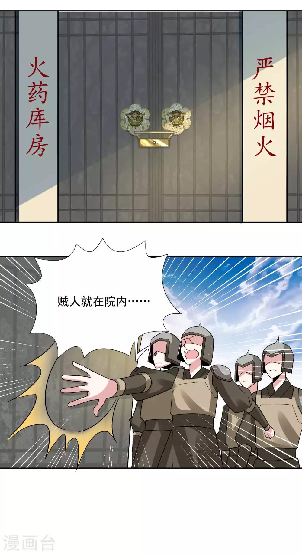 🍴计时恋爱 第107话 潜伏 第17页