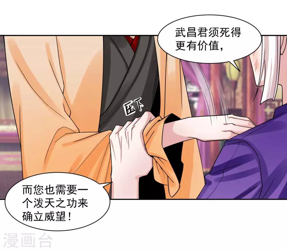 🍴计时恋爱 第107话 潜伏 第6页