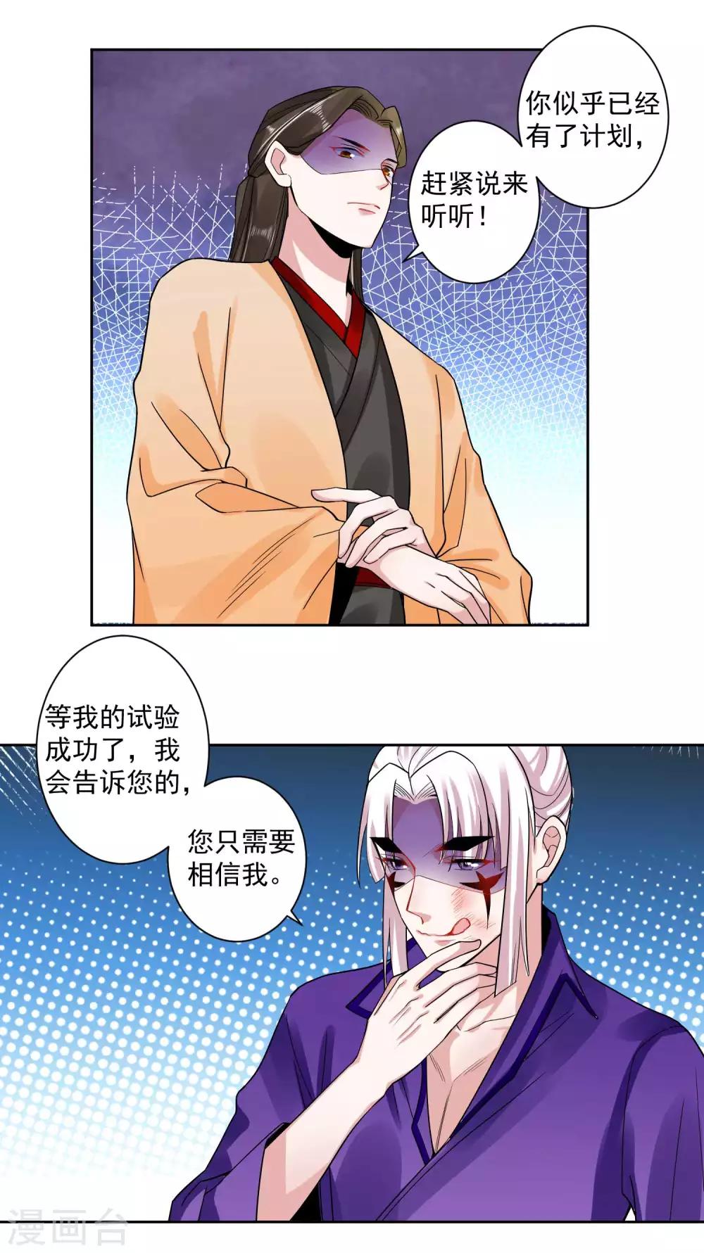 🍴计时恋爱 第107话 潜伏 第7页