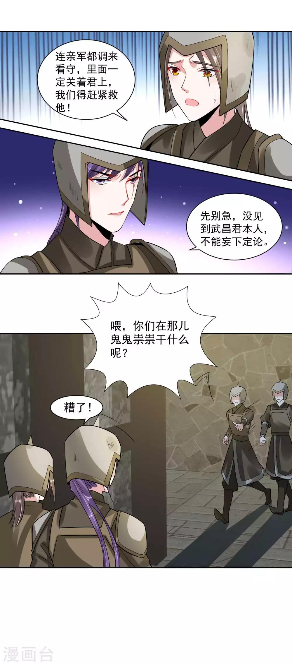 🍴计时恋爱 第107话 潜伏 第9页