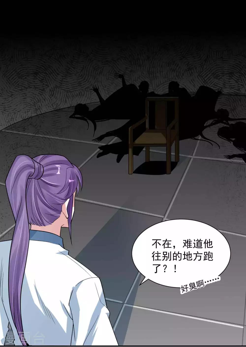 🍴计时恋爱 第113话 黄雀在后 第15页