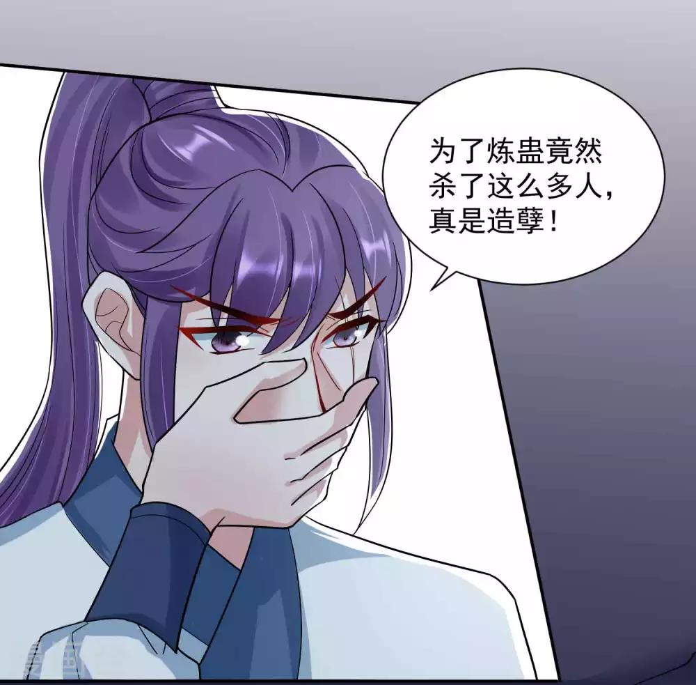 🍴计时恋爱 第113话 黄雀在后 第16页