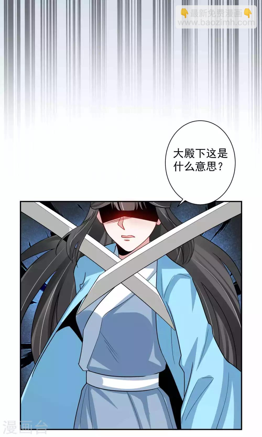 🍴计时恋爱 第113话 黄雀在后 第22页