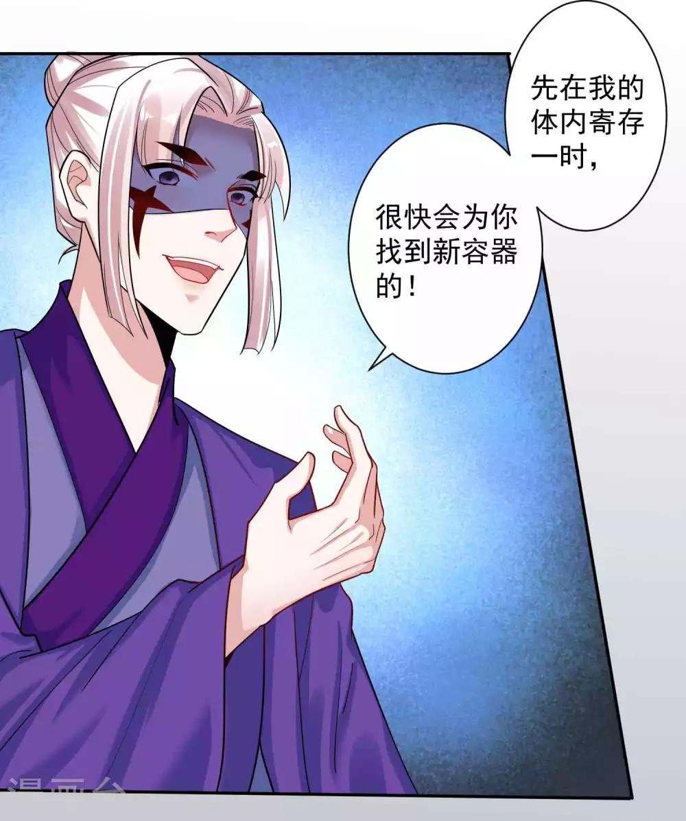 🍴计时恋爱 第113话 黄雀在后 第4页