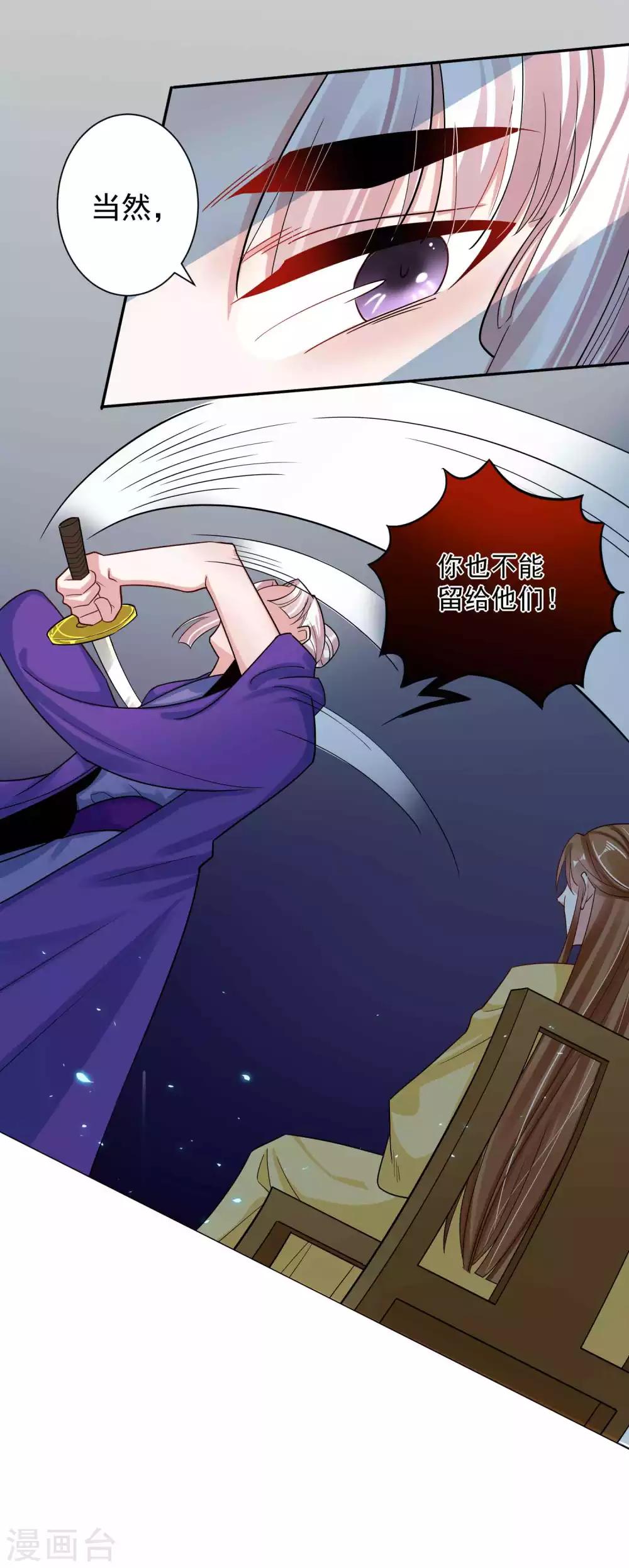 🍴计时恋爱 第113话 黄雀在后 第5页