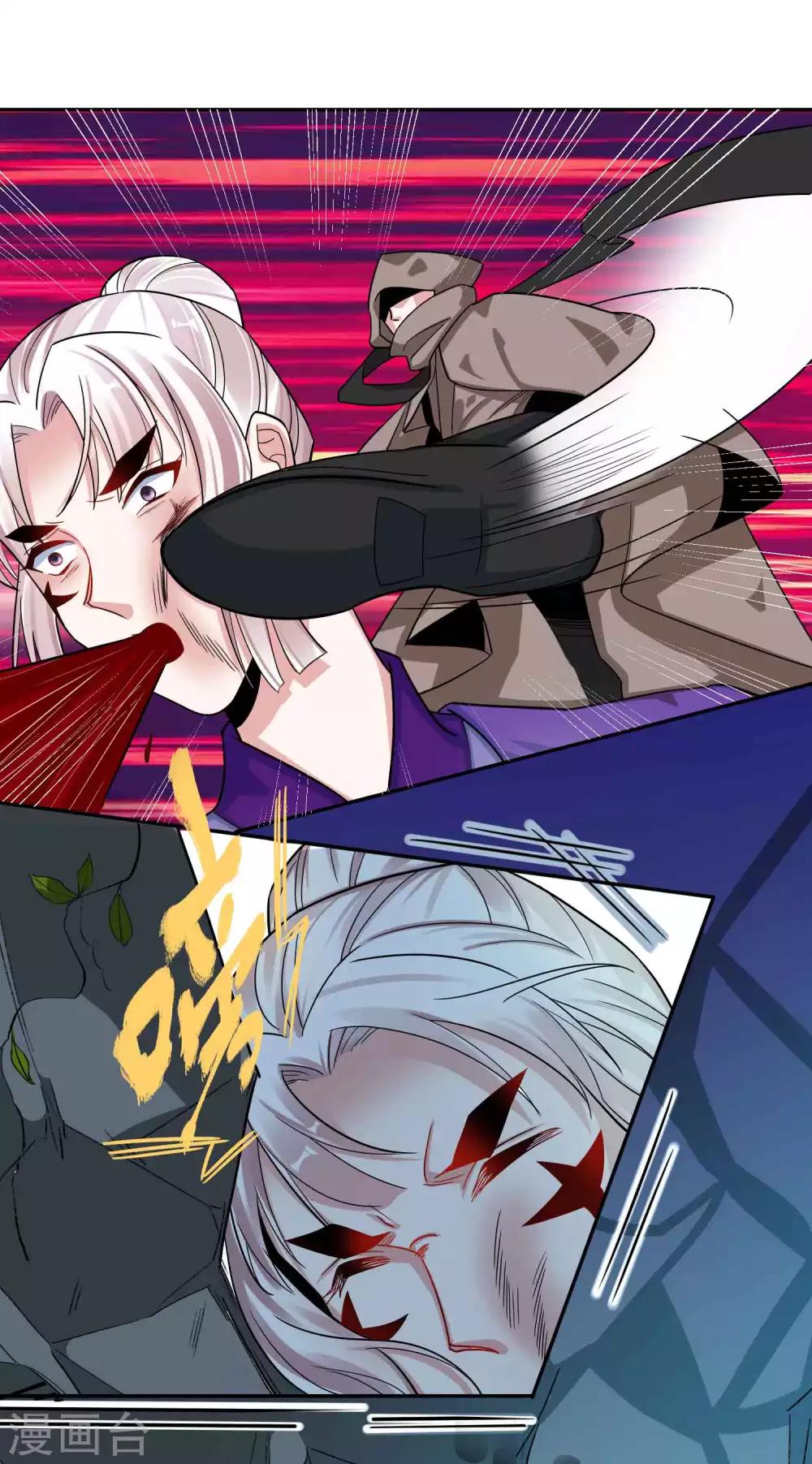 🍴计时恋爱 第113话 黄雀在后 第7页